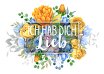 Ansicht 4 - Spruchkarte Blumen